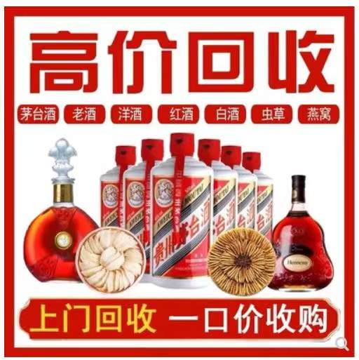 周宁回收茅台酒