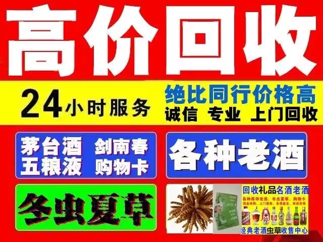 周宁回收1999年茅台酒价格商家[回收茅台酒商家]